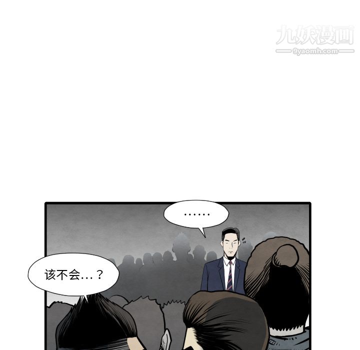 TWOMEN~共存第35话