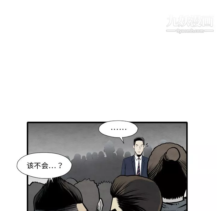 TWOMEN~共存第35話