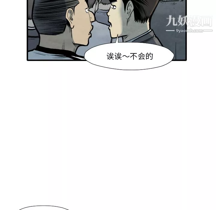 TWOMEN~共存第35話