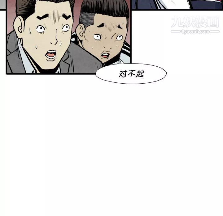 TWOMEN~共存-第35话 - 图片 61
