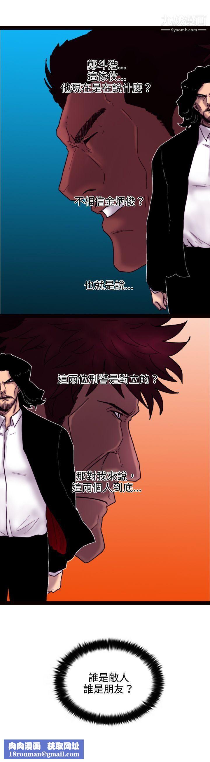 覺醒第19話-兩位刑警