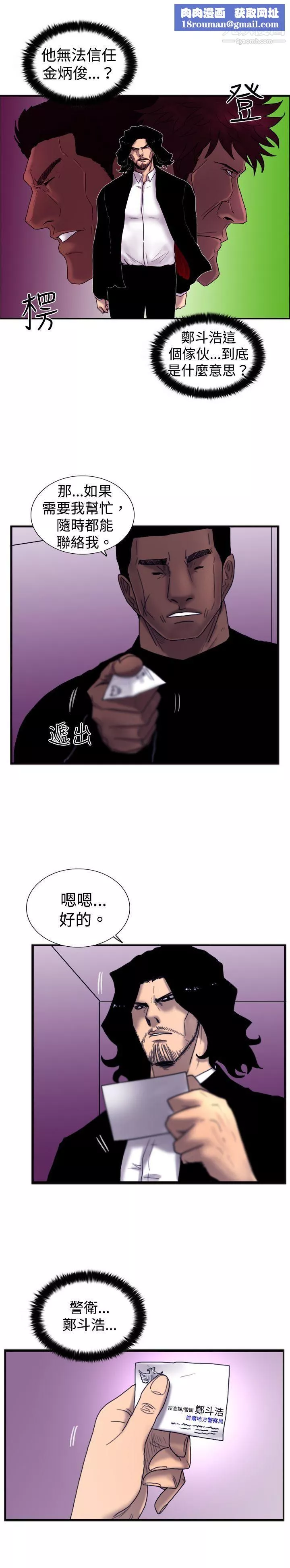 觉醒-第20话-标誌 - 图片 1