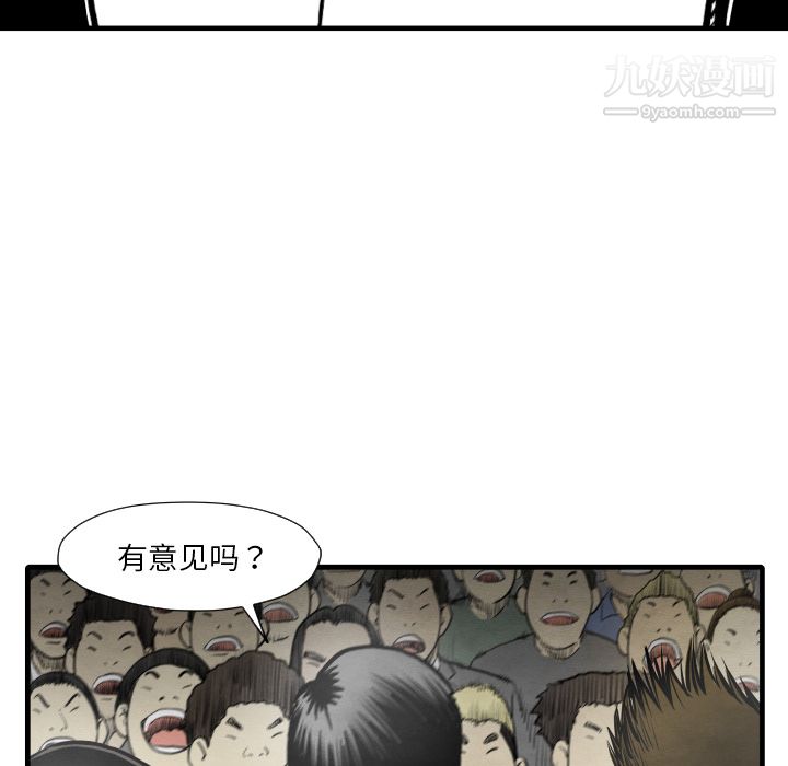 TWOMEN~共存第35話