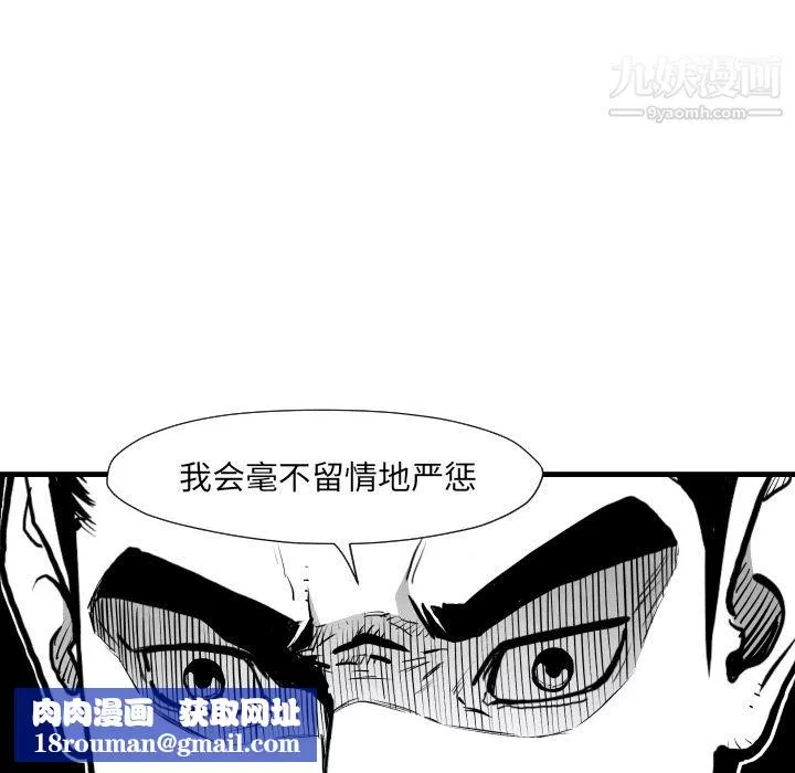 TWOMEN~共存第35話