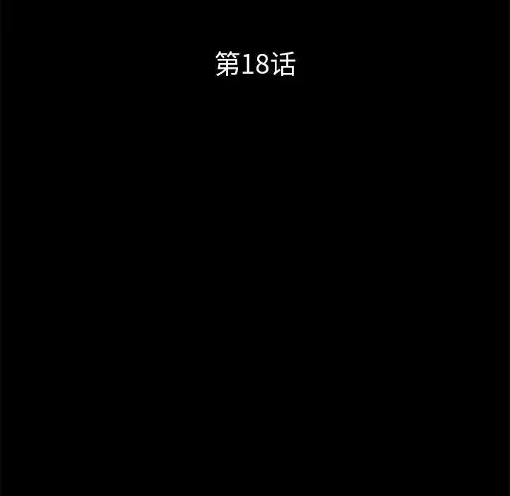 重新爱你-第18话 - 图片 37
