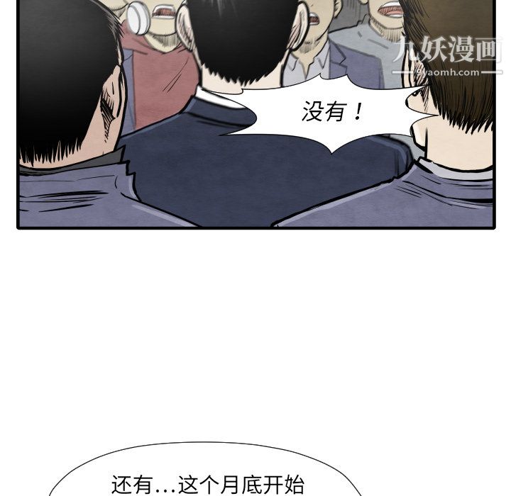 TWOMEN~共存第35話