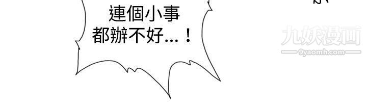 覺醒第20話-標誌