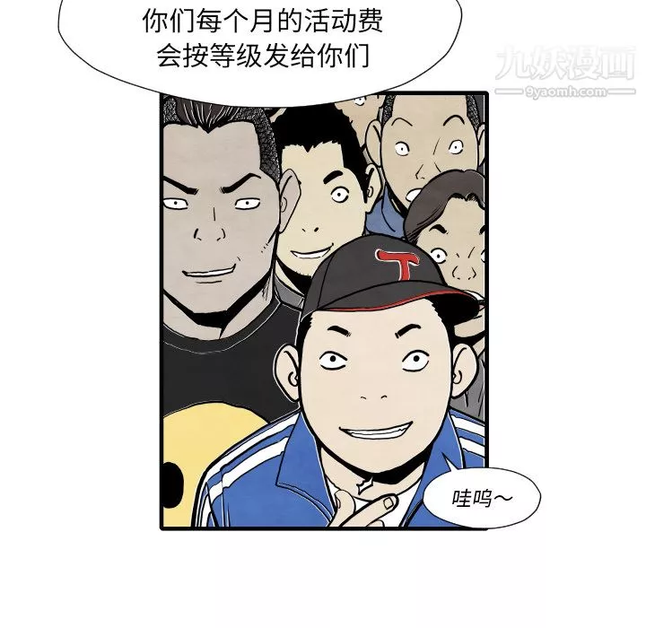 TWOMEN~共存第35話