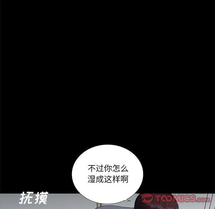 重新爱你第18话