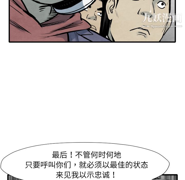 TWOMEN~共存第35话