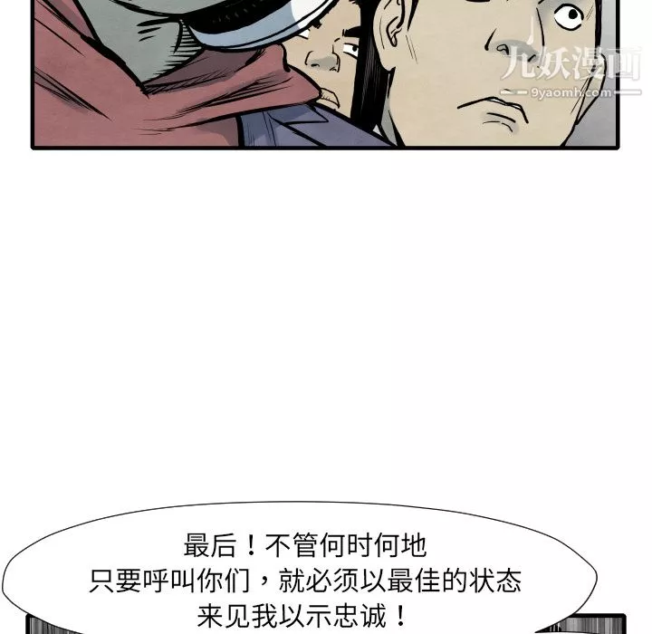 TWOMEN~共存第35話
