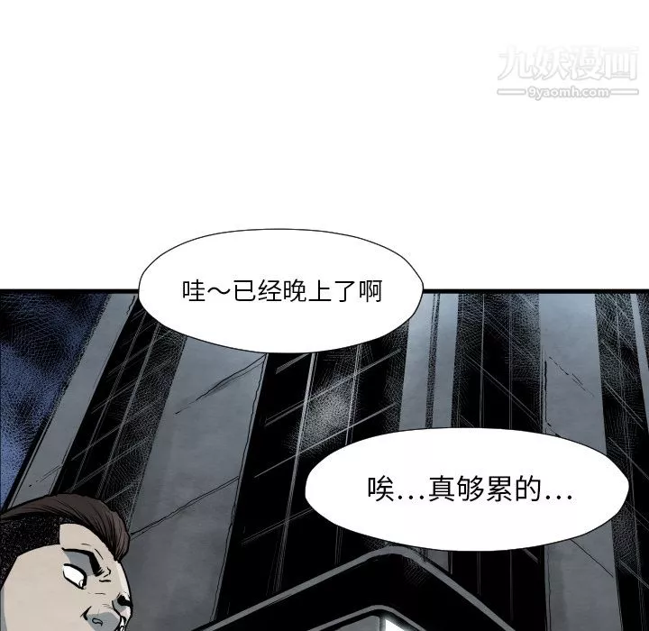 TWOMEN~共存第35話