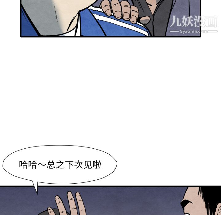 TWOMEN~共存第35話