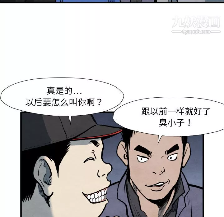 TWOMEN~共存第35話