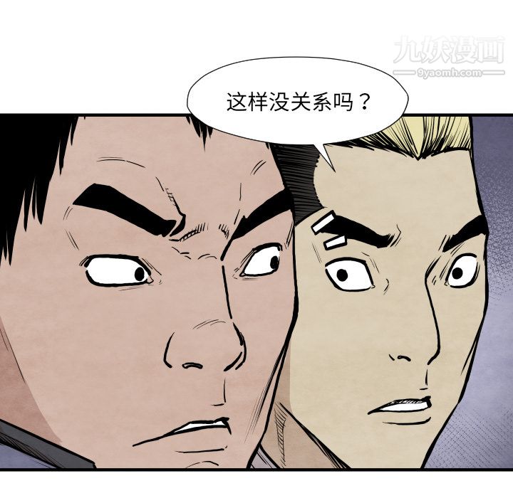 TWOMEN~共存第35话