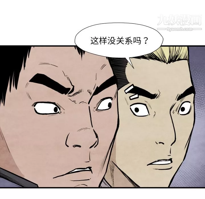 TWOMEN~共存-第35话 - 图片 83