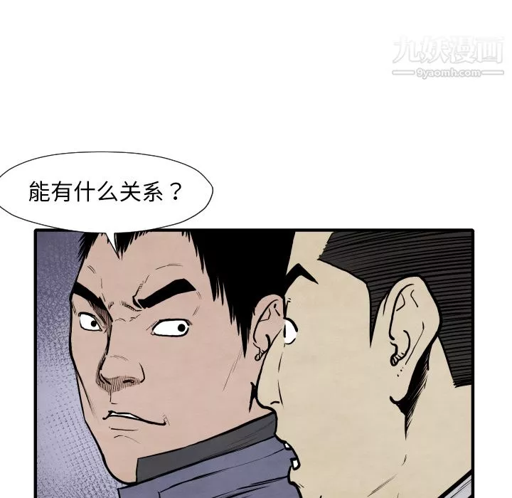 TWOMEN~共存-第35话 - 图片 84