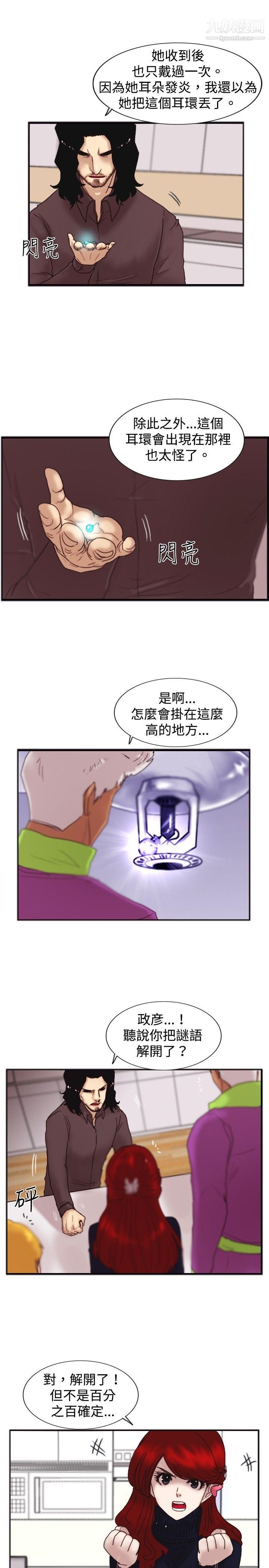 覺醒第20話-標誌