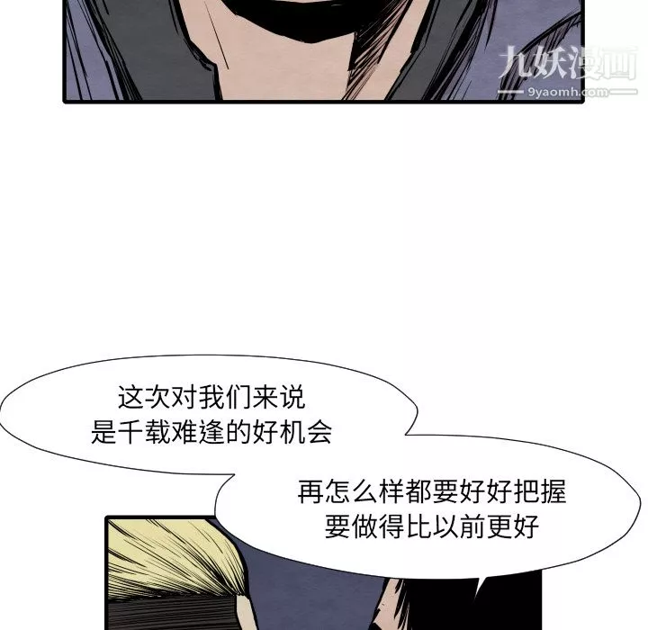 TWOMEN~共存第35話