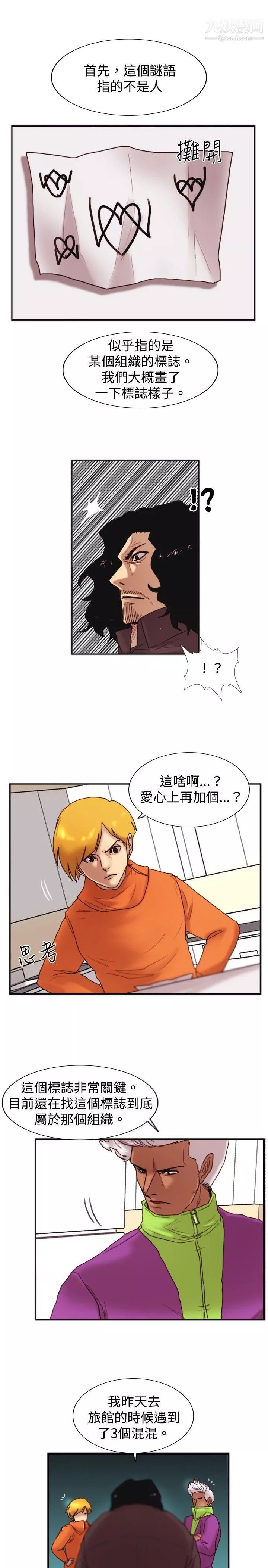 覺醒第20話-標誌