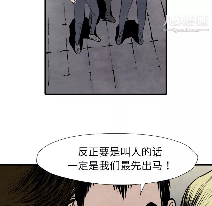 TWOMEN~共存-第35话 - 图片 90