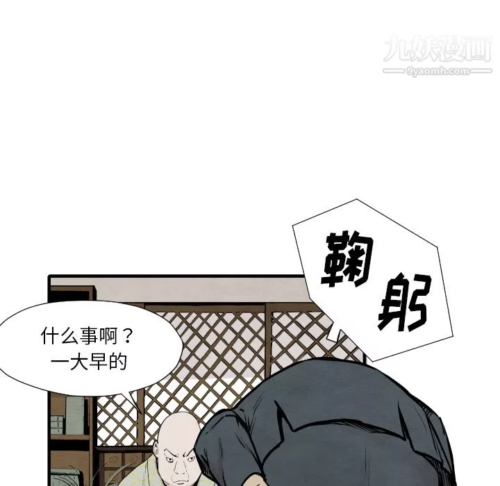 TWOMEN~共存-第35话 - 图片 94