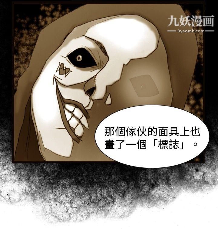 覺醒第20話-標誌