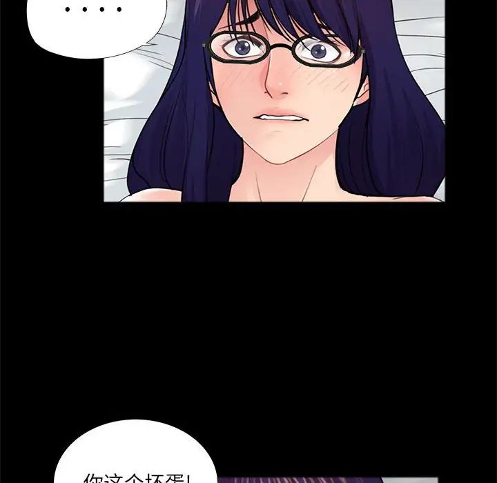 重新爱你第18话