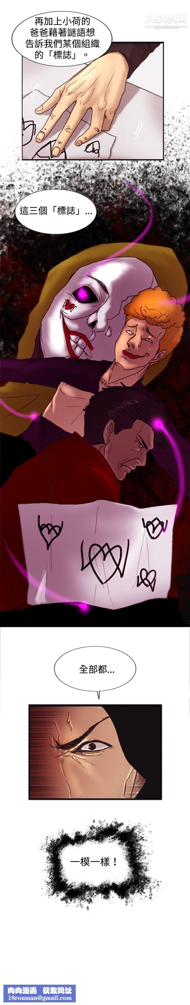 覺醒第20話-標誌