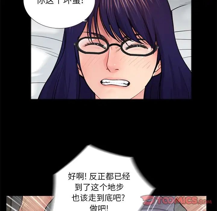 重新愛你第18话