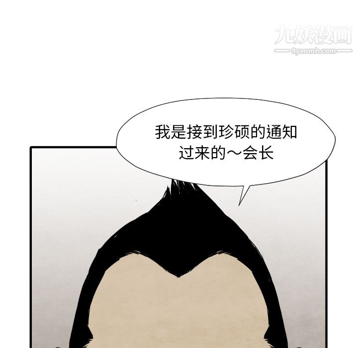 TWOMEN~共存第35话