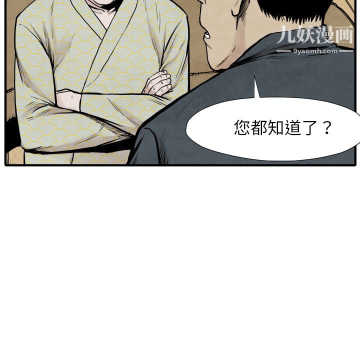 TWOMEN~共存第35话