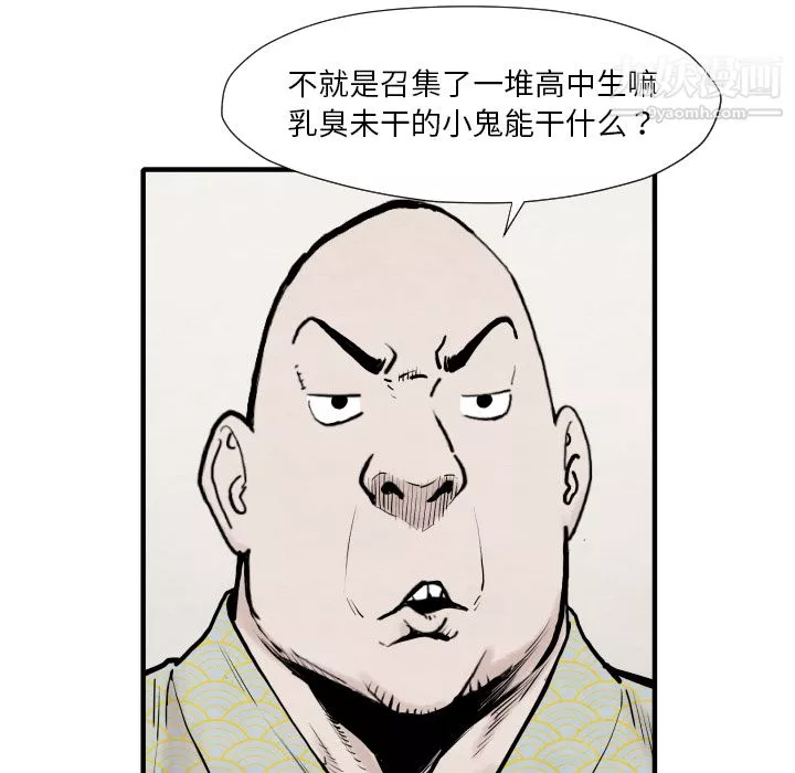 TWOMEN~共存第35話