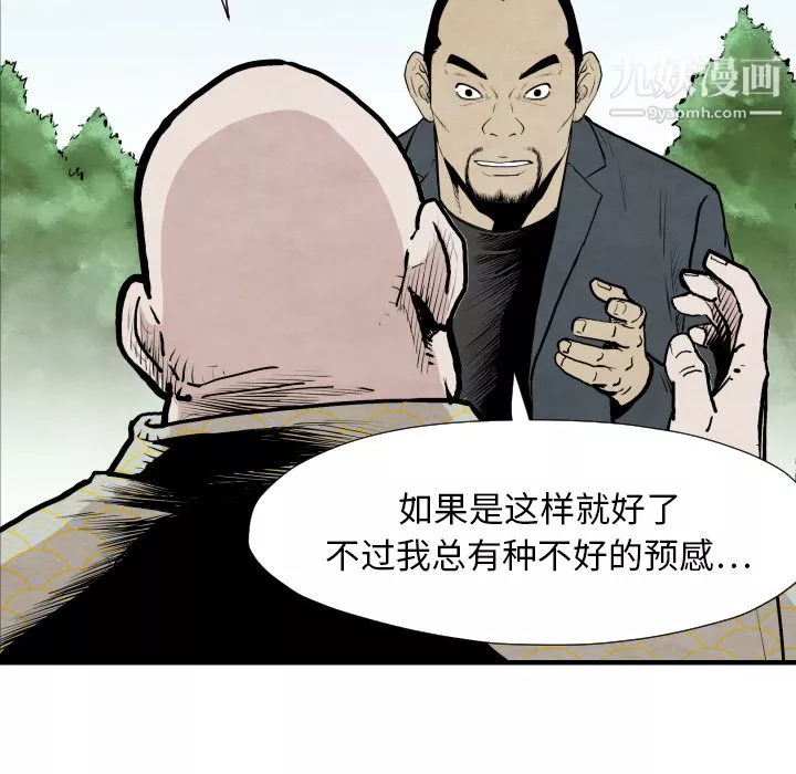 TWOMEN~共存-第35话 - 图片 108