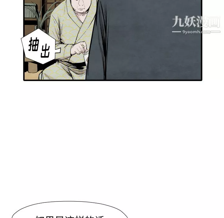 TWOMEN~共存第35話