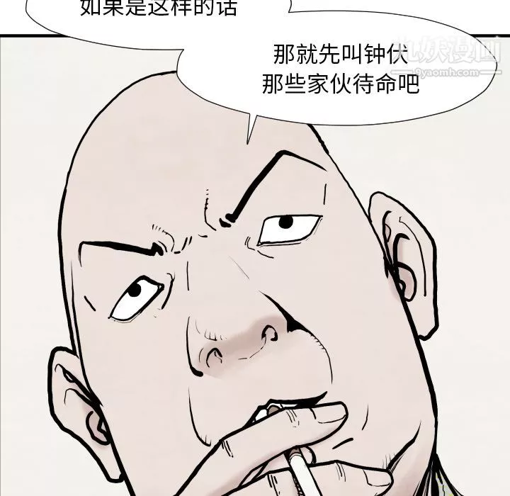TWOMEN~共存第35話