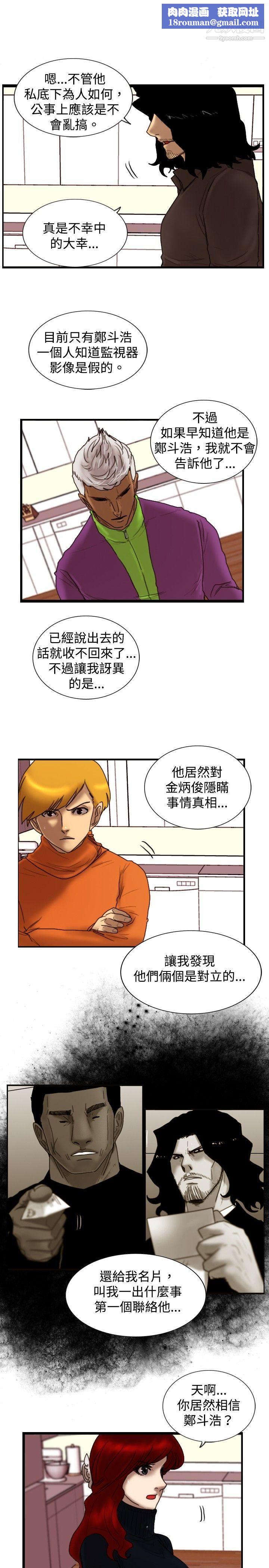 觉醒第21话-宣战