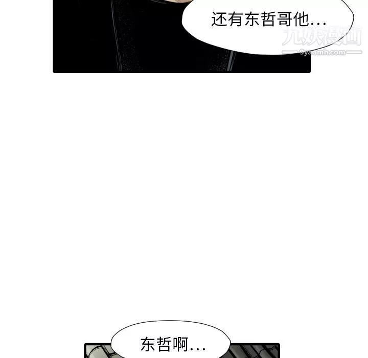 TWOMEN~共存第35話