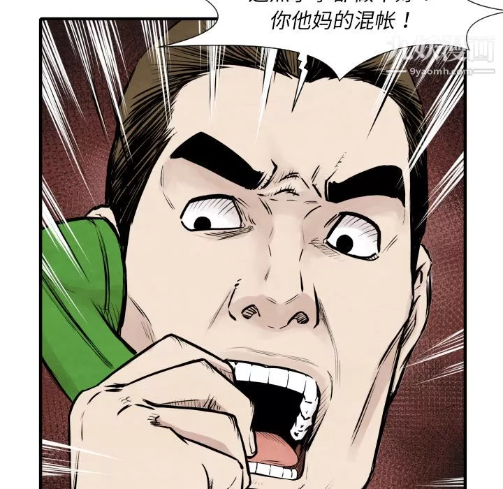 TWOMEN~共存-第35话 - 图片 118