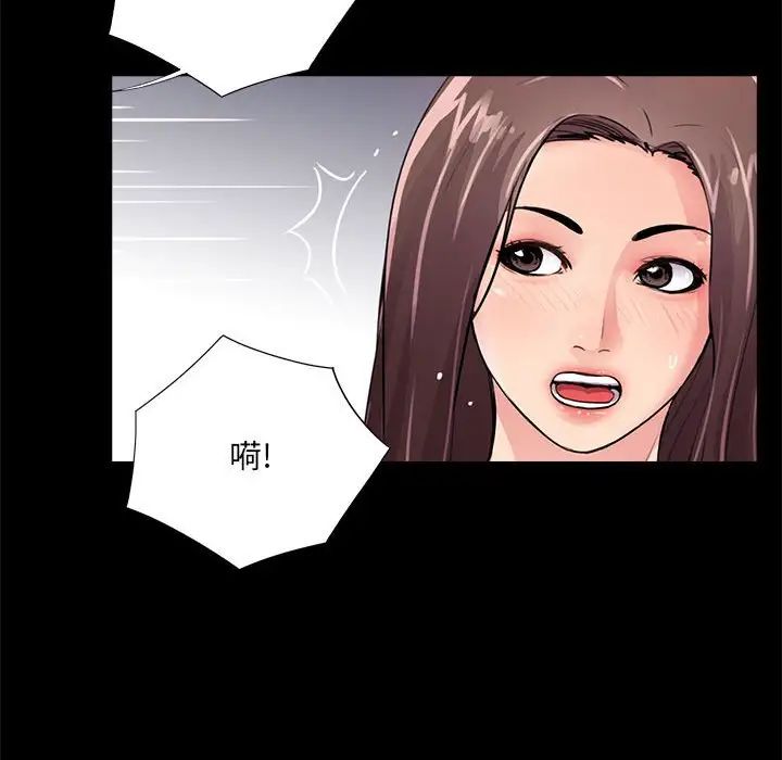 重新爱你第18话