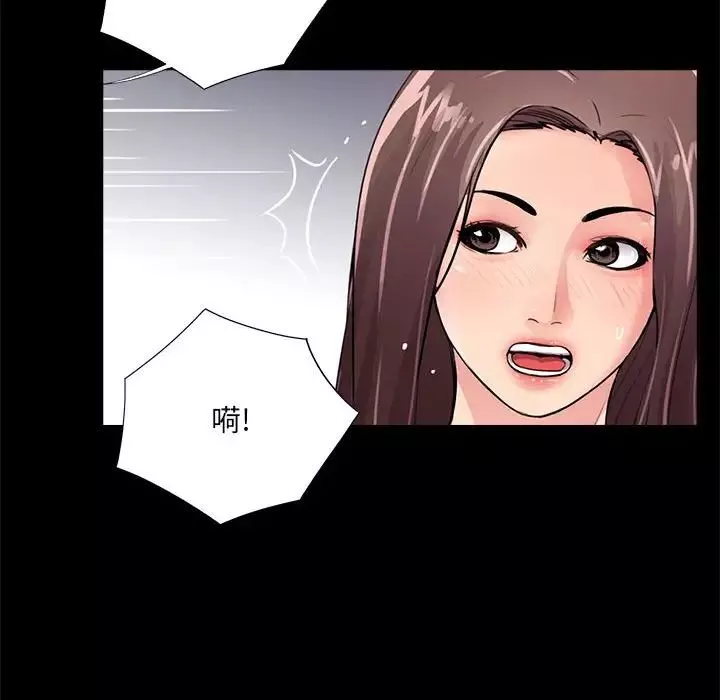 重新爱你-第18话 - 图片 90