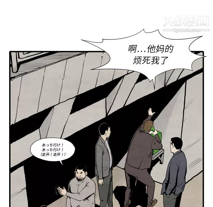 TWOMEN~共存第35話