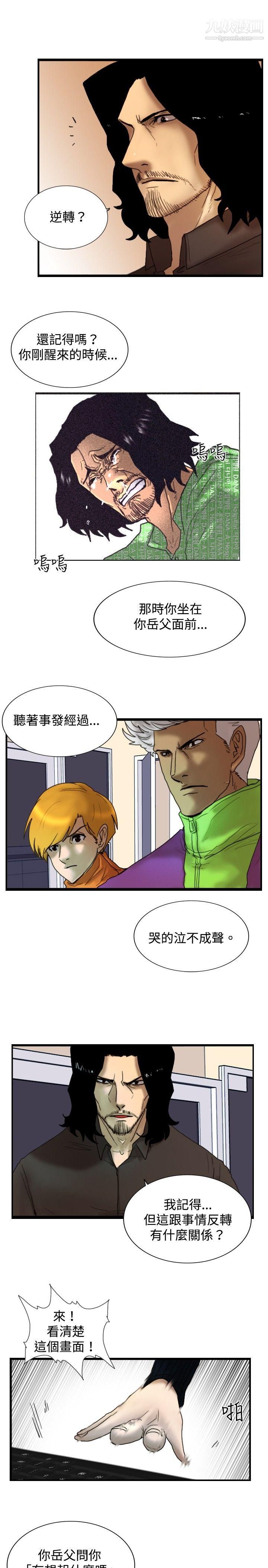 觉醒第21话-宣战