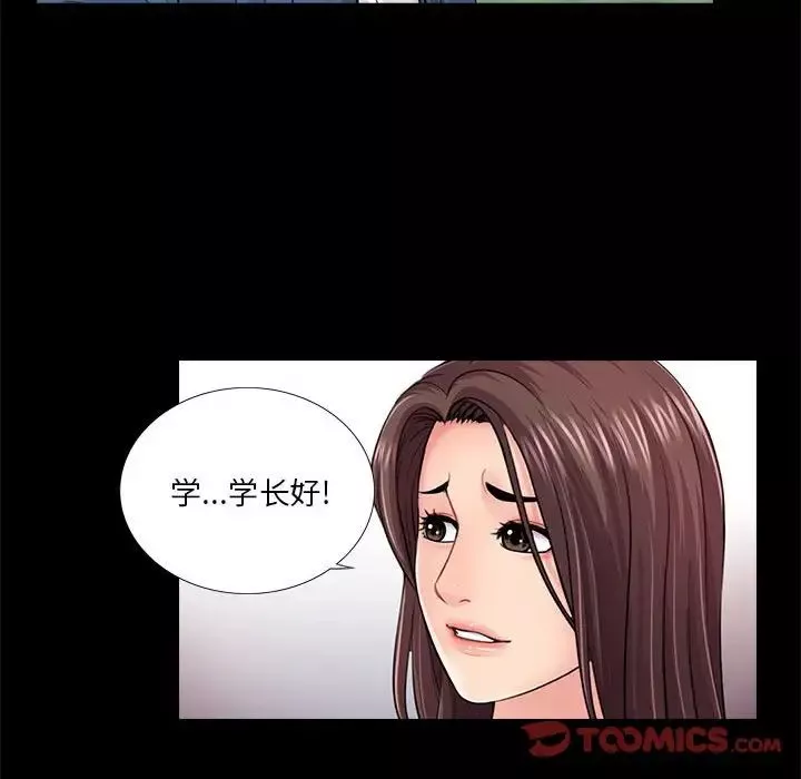 重新爱你-第18话 - 图片 92