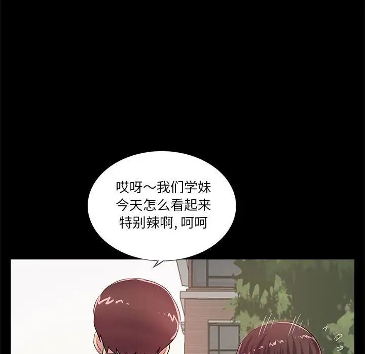 重新爱你第18话