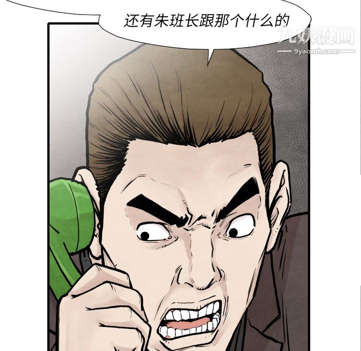 TWOMEN~共存第35话