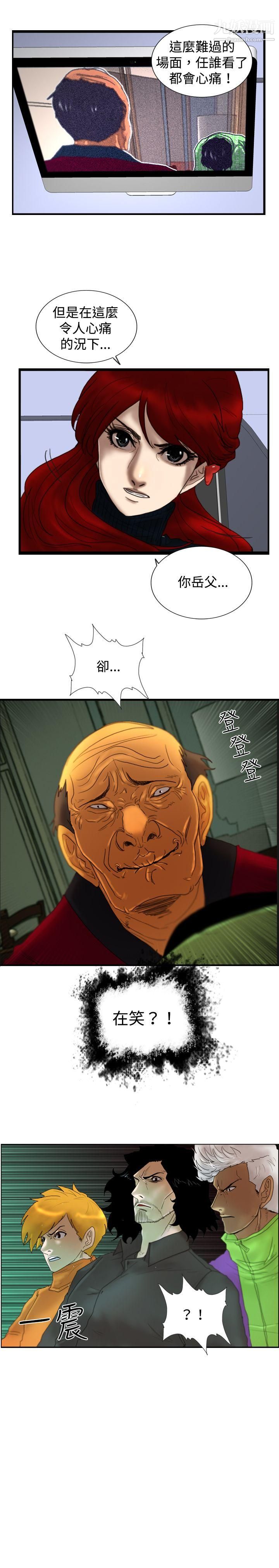 觉醒第21话-宣战