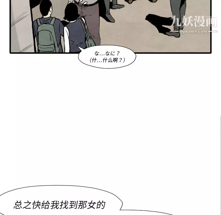 TWOMEN~共存-第35话 - 图片 121