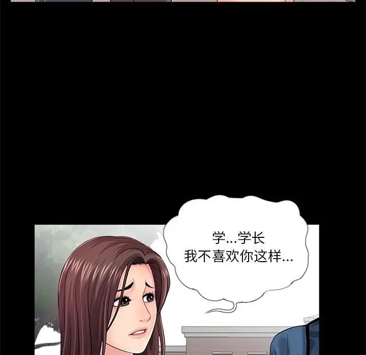 重新愛你第18话