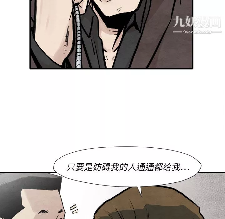 TWOMEN~共存第35話